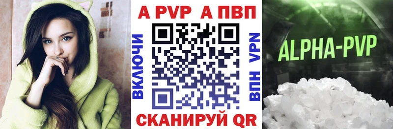 A-PVP Соль  маркетплейс клад  Озёры 