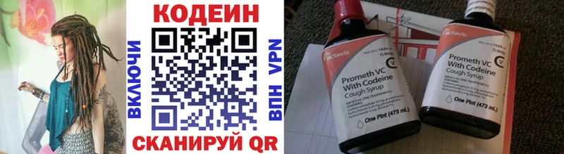 Кодеин Purple Drank  это телеграм  Озёры  цена  
