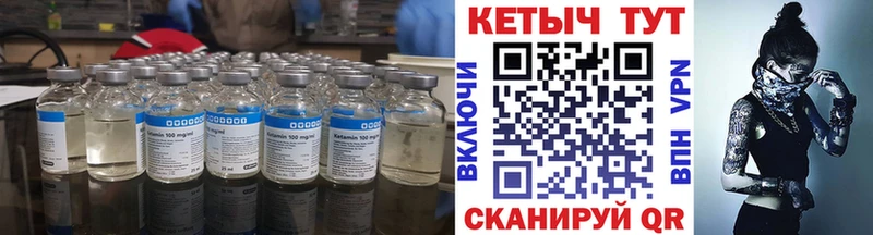 Кетамин ketamine  Озёры 